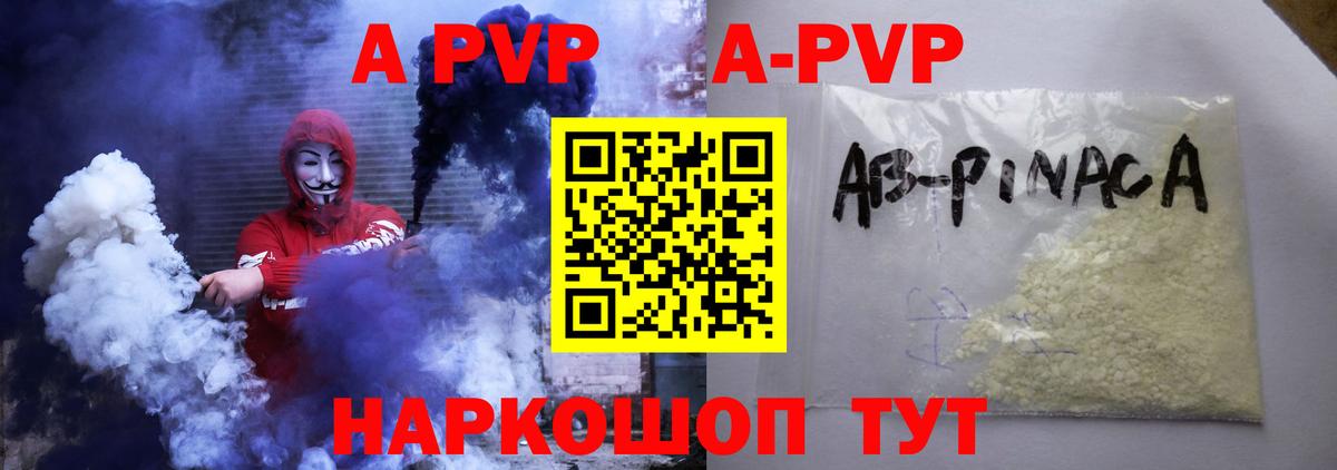 Моздок  A PVP СК  Alpha-PVP VHQ  Вход с VPN  A-PVP VHQ 