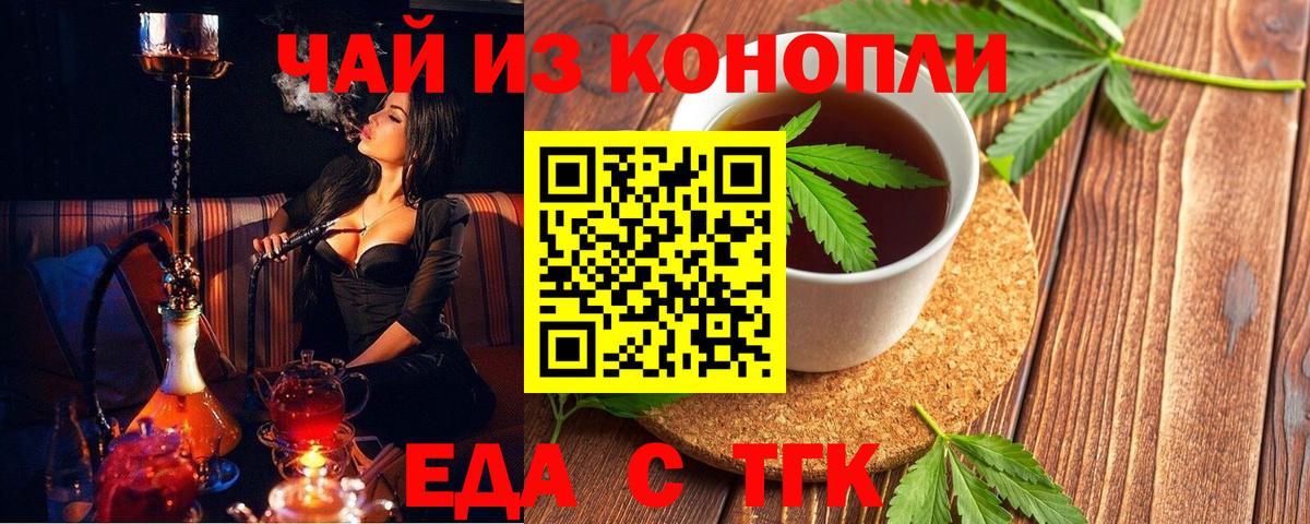 Cannafood марихуана  Вход с VPN  Моздок 