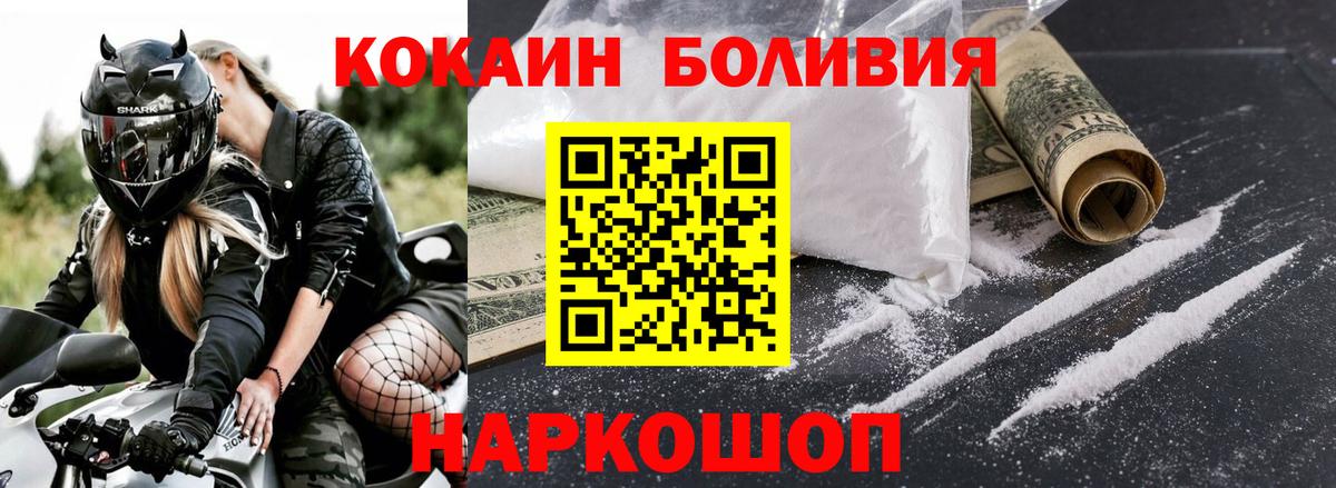 КОКАИН 97%  КОКАИН Колумбийский  Вход с VPN  Cocaine  Моздок 