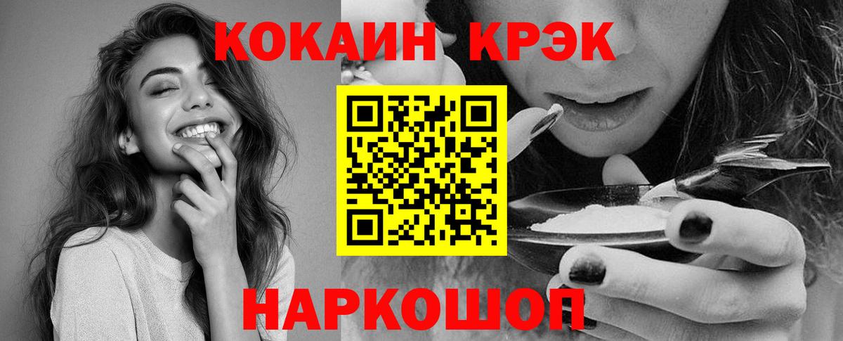 Cocaine VHQ Моздок
