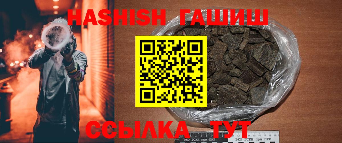 Гашиш 40% ТГК  Вход с VPN  ГАШ VHQ  Моздок 