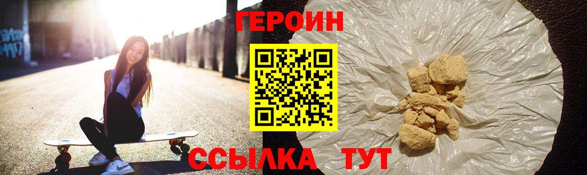 ГЕРОИН гречка Моздок