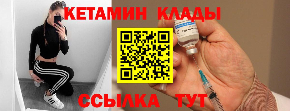 КЕТАМИН ketamine Моздок