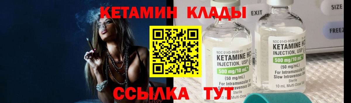 КЕТАМИН ketamine  Вход с VPN  Моздок  OMG зеркало  КЕТАМИН ketamine 