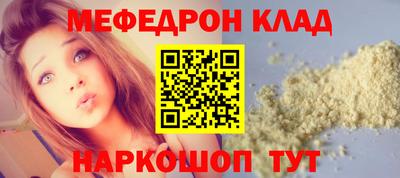 меф Гусь-Хрустальный