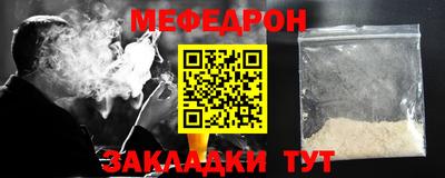 мефедрон VHQ Гусев