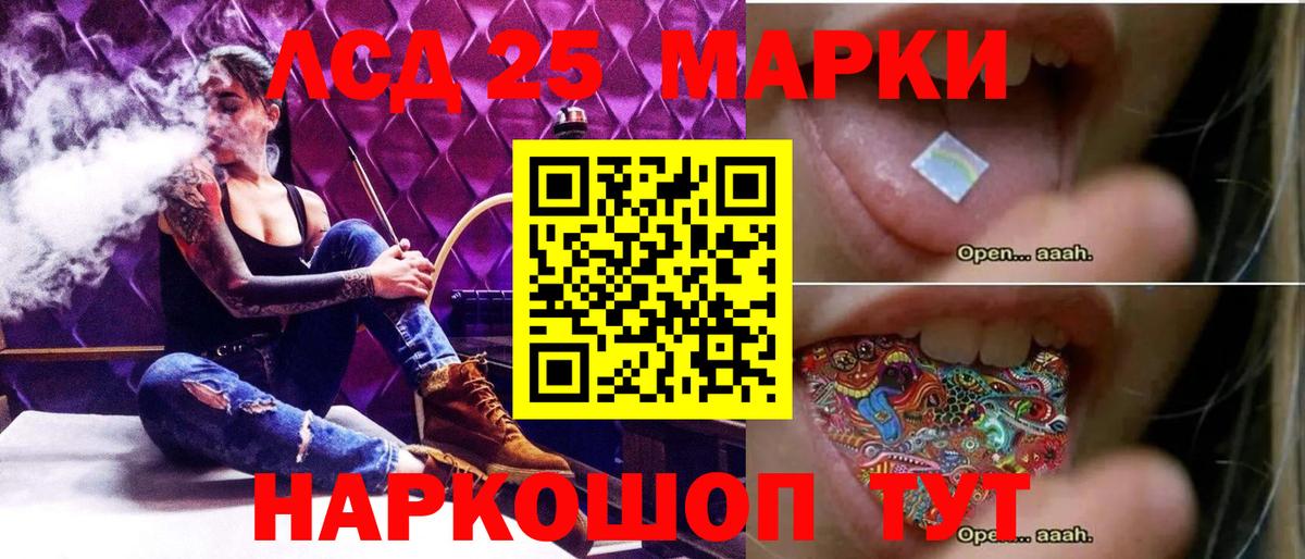 LSD-25 экстази кислота  Вход с VPN  LSD-25 экстази кислота  Моздок 