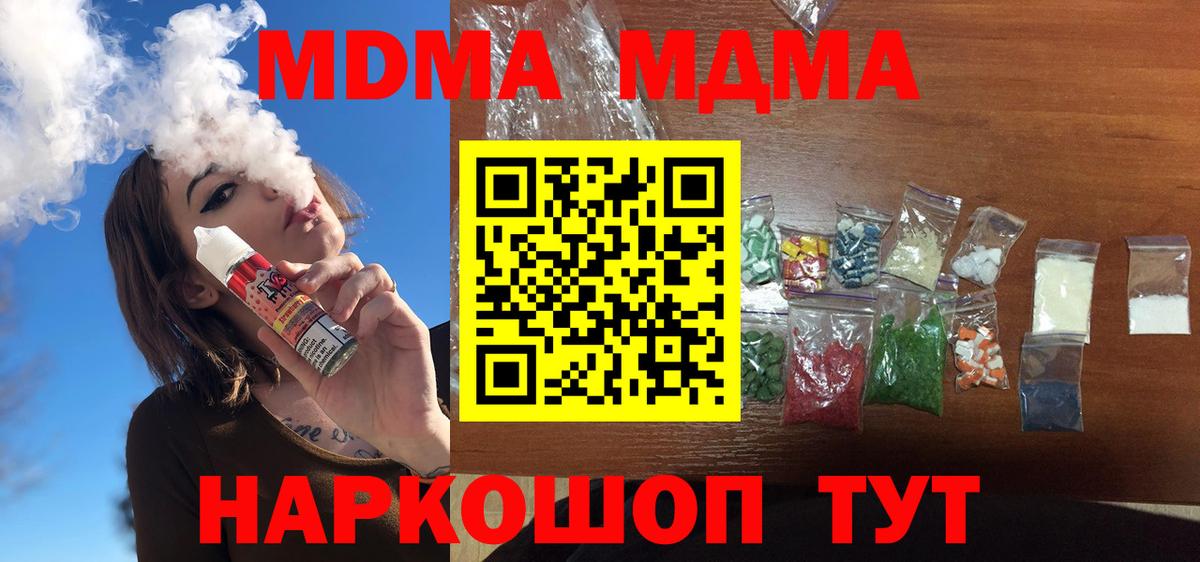 МДМА молли  Вход с VPN  MDMA кристаллы  Моздок 