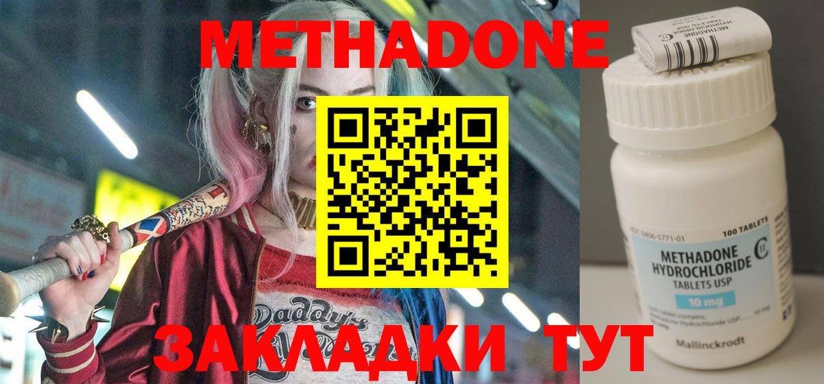 МЕТАДОН кристалл  Метадон VHQ  кракен зеркало  Вход с VPN  Моздок 