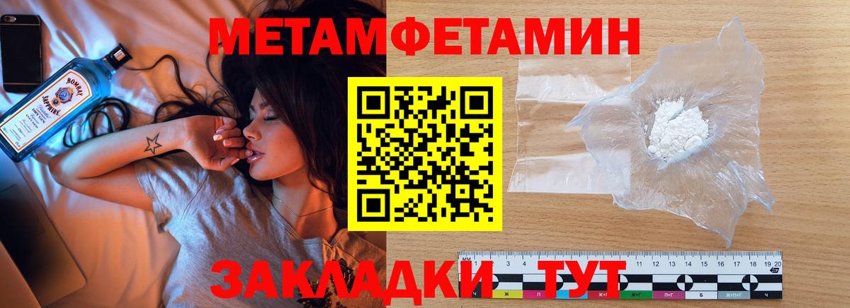 Метамфетамин кристалл  Вход с VPN  Моздок 