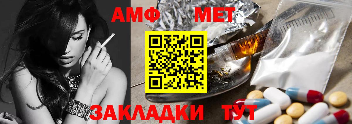 Первитин пудра Моздок