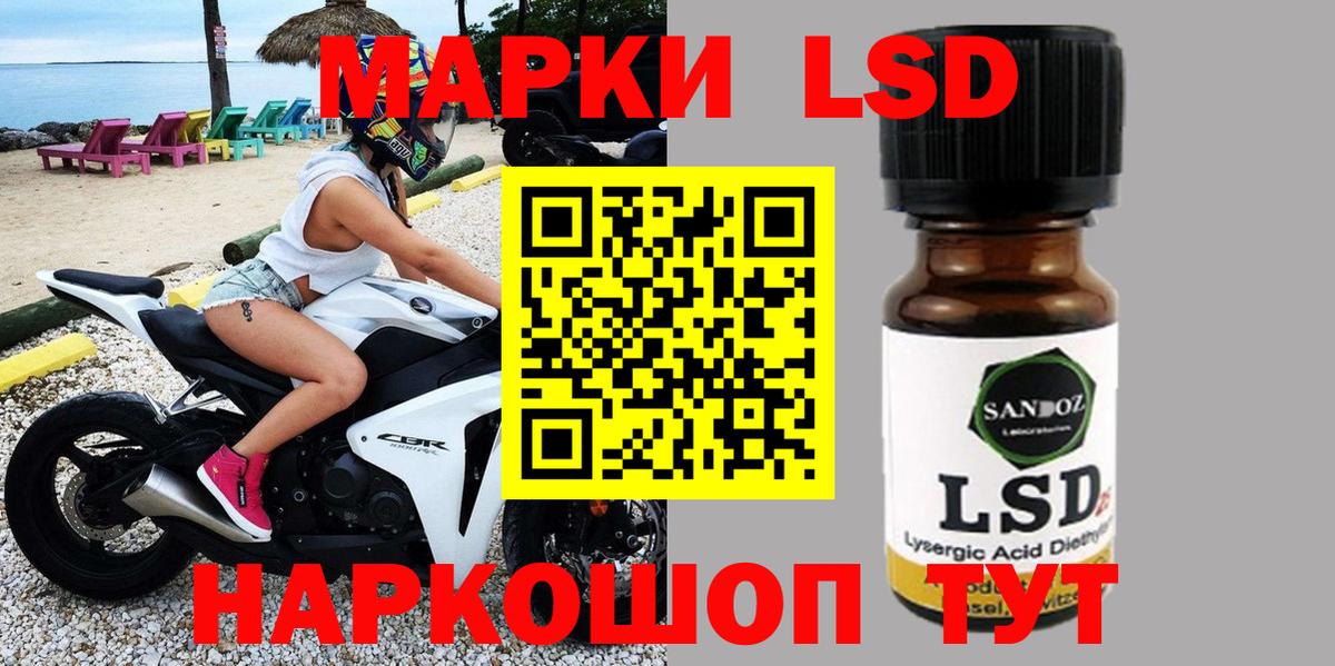 Марки 25I-NBOMe 1,5мг  Марки 25I-NBOMe 1,5мг  Моздок  Вход с VPN 