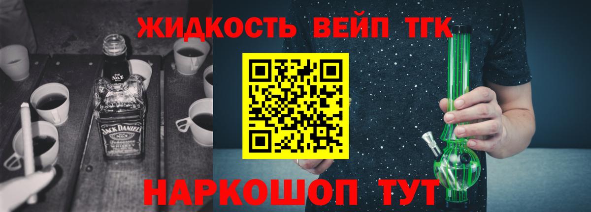 Дистиллят ТГК THC oil Моздок